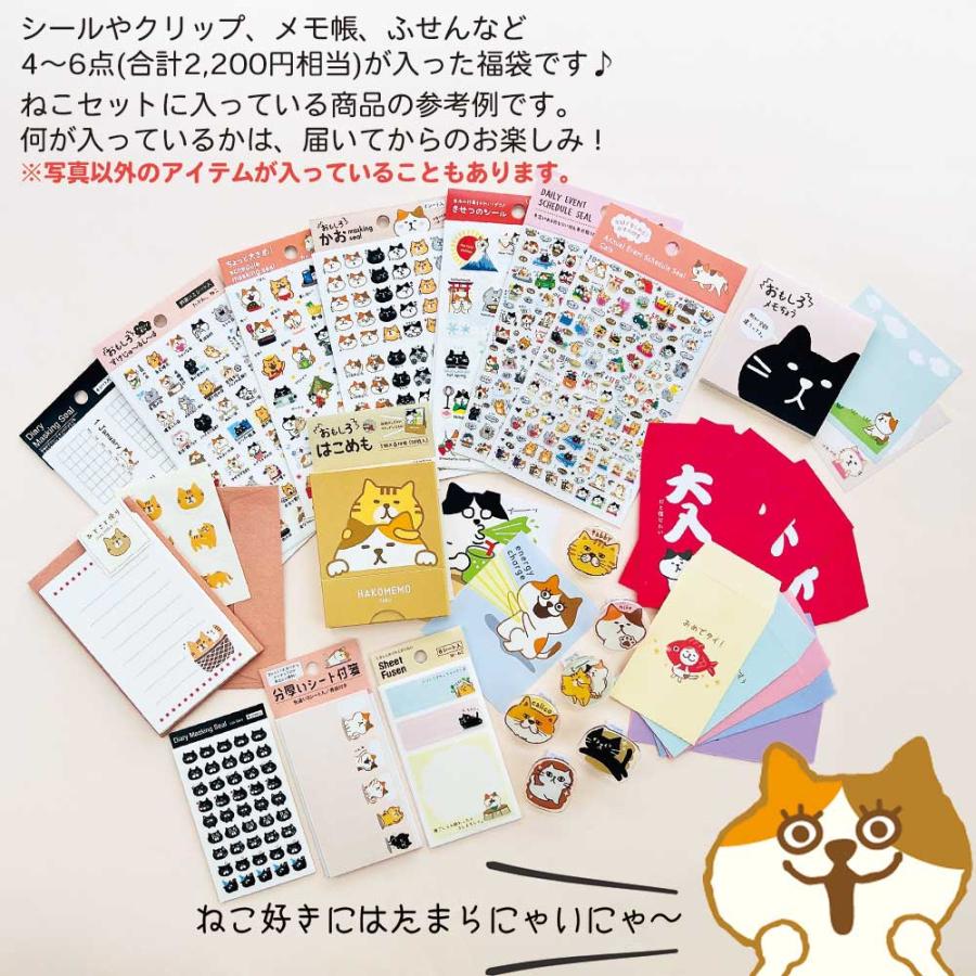 福袋 いぬ&ねこ 文具セット かわいい 2026 ハリネズミ 犬 猫 文房具