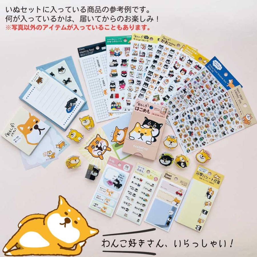 福袋 いぬ&ねこ 文具セット かわいい 福袋 2026 ハリネズミ 犬 猫 文房具 文房具セット シール メモ帳 ふせん 可愛い |  | 02