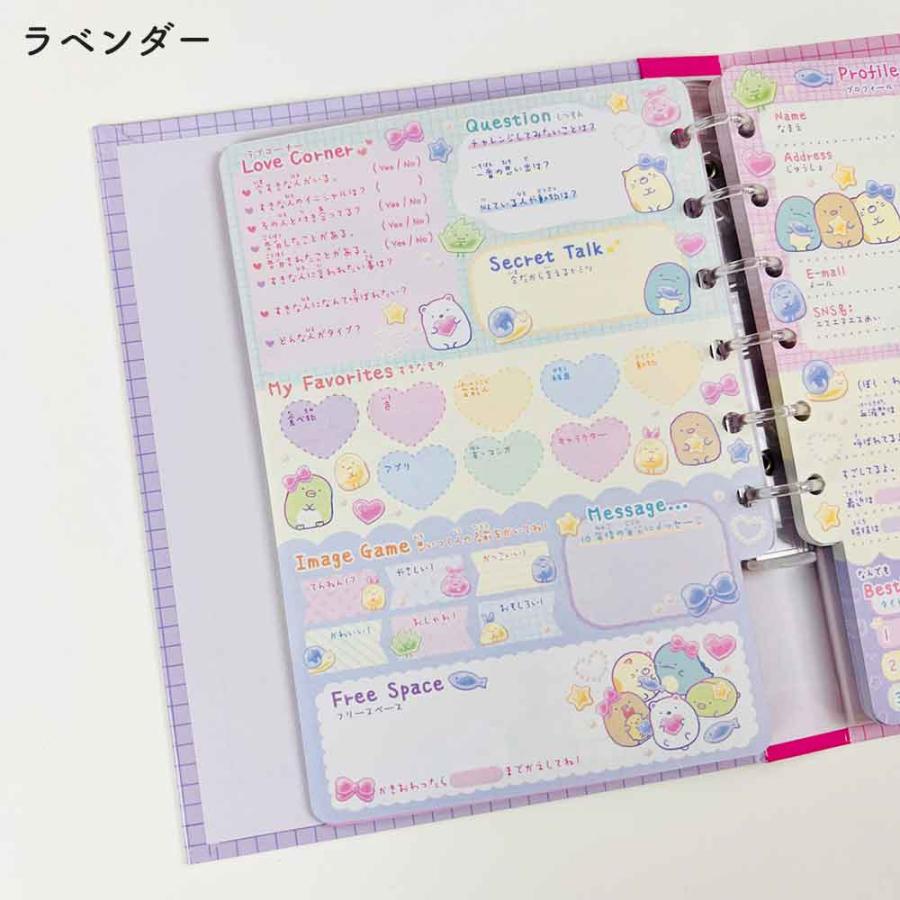 すみっコぐらし プロフィール帳 サンエックス 文具 文房具