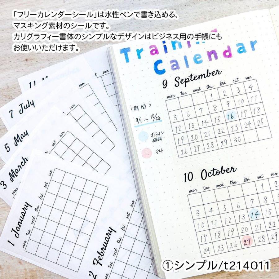 ダイアリー マスキングシール フリーカレンダーL カレンダー