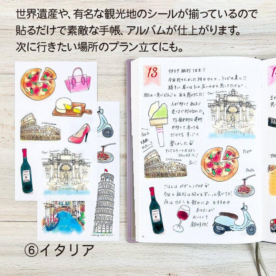 シール トラベルデコ コラージュ素材 コラージュシール マスキング