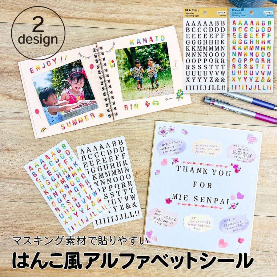 シール アルファベット はんこ風 コラージュ素材 コラージュシール 
