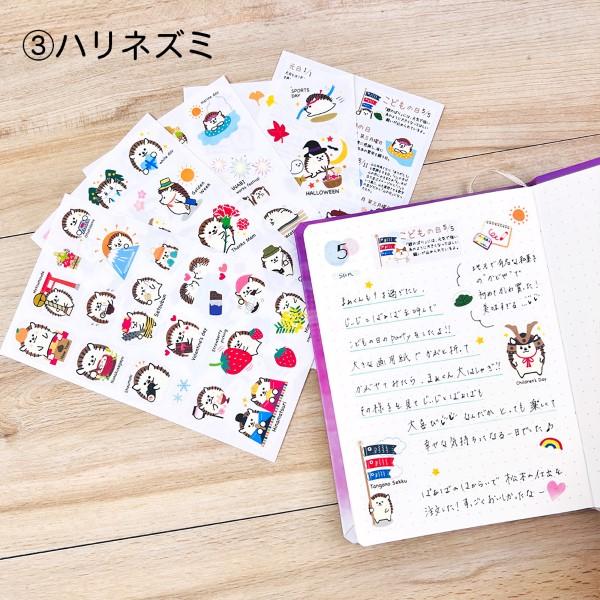 きせつのシール キャラクター 猫 犬 ハリネズミ アニマル かわいい