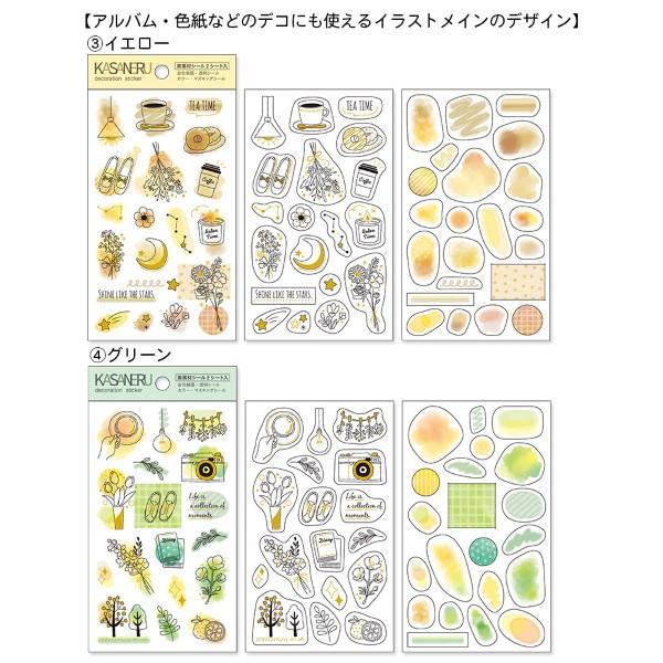 シール コラージュ素材 コラージュシール 重ねるデコシール マステ