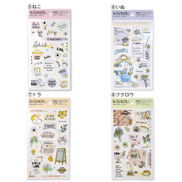 シール コラージュ素材 コラージュシール 重ねるデコシール マステ