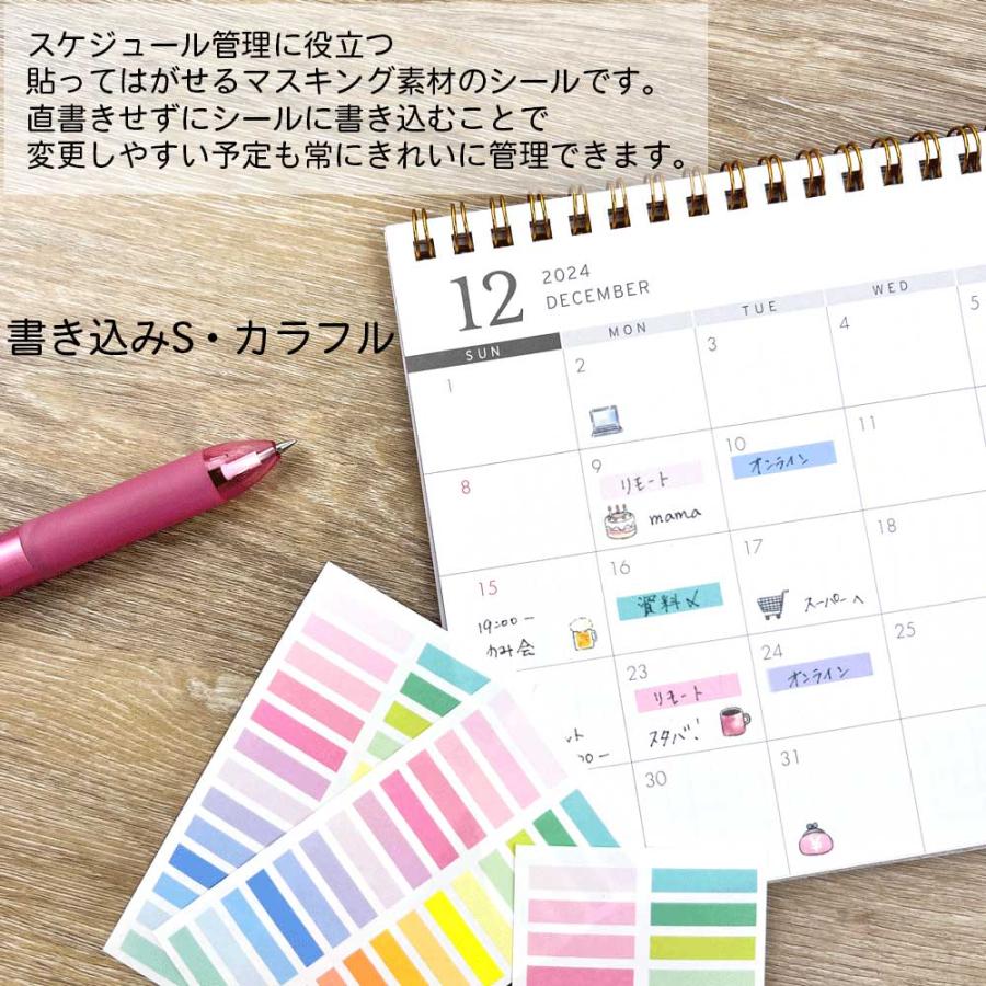 ダイアリーマスキングシール シール スケジュール帳 手帳 おしゃれ