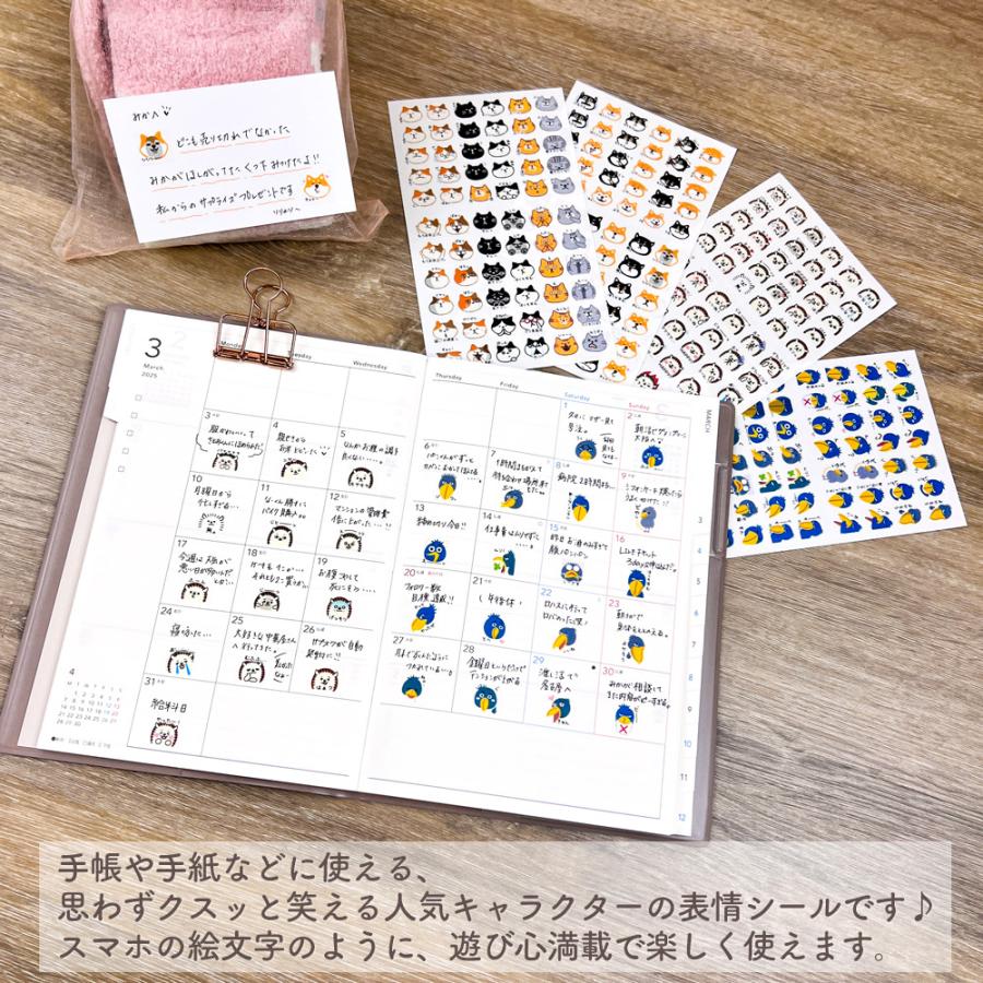 おもしろかおシール シール ねこ 柴いぬ ハリネズミ ハシビロコウ