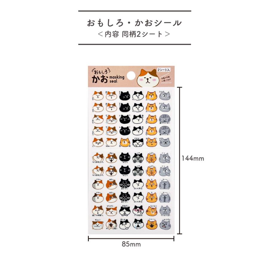 おもしろかおシール シール ねこ 柴いぬ ハリネズミ ハシビロコウ