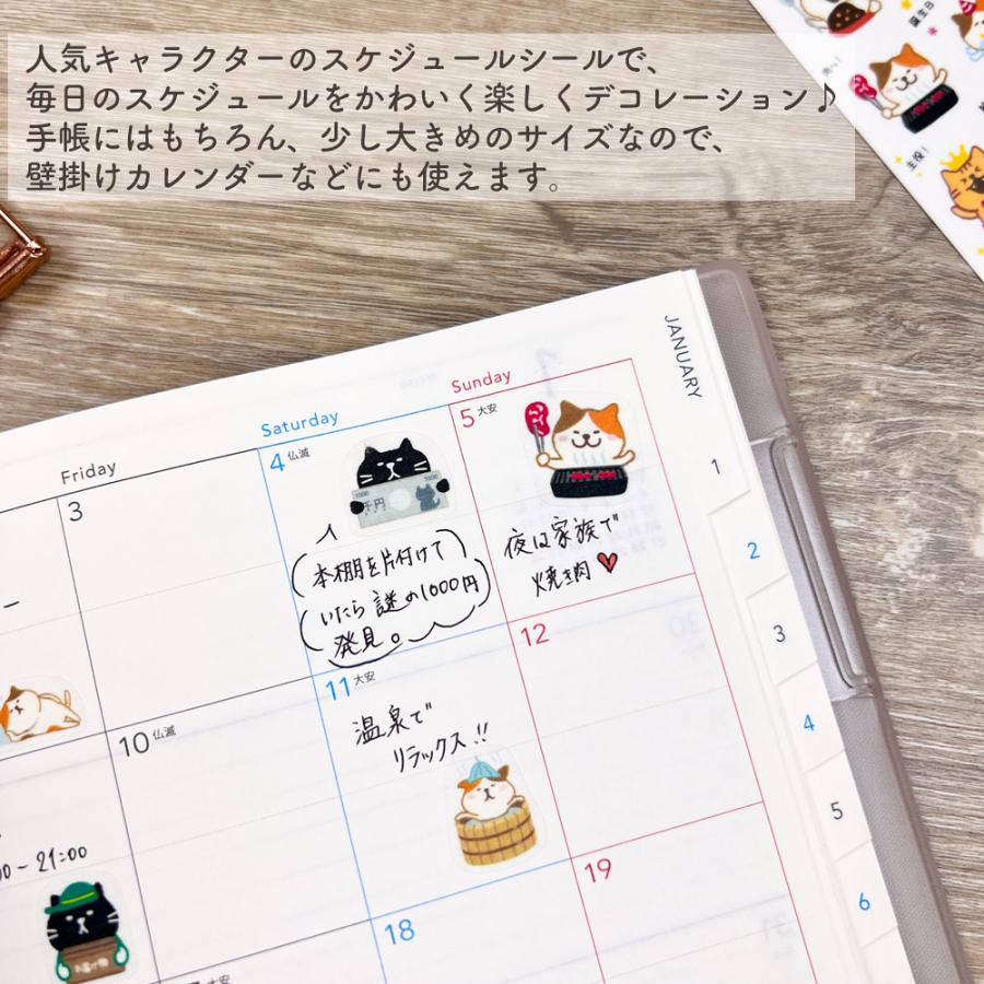 キャラクターシール、シール手帳等セット マスキングスケジュールシールLシール ねこ 柴いぬ ハリネズミ
