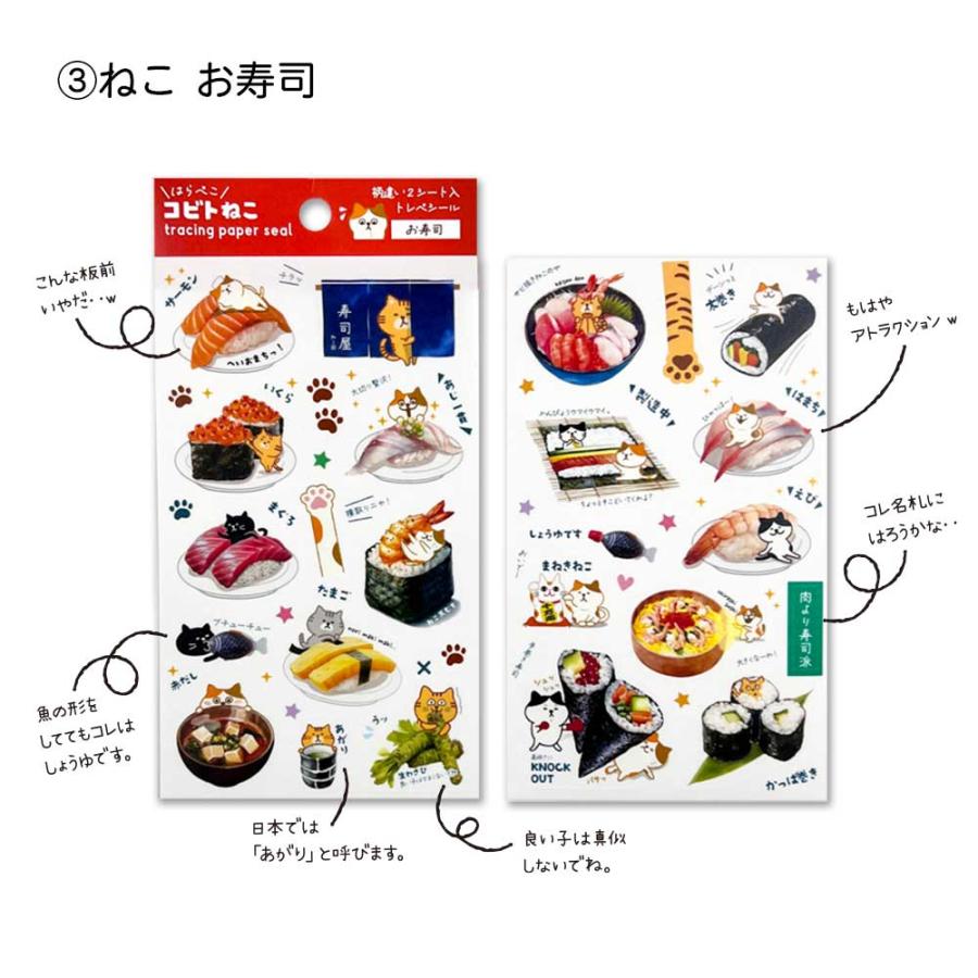 コビトシール ねこ 柴いぬ ハシビロコウ クワッカワラビー シール 手帳