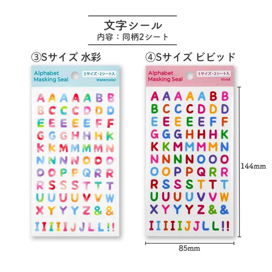 文字シール アルファベット数字 デコレーション シール コラージュ
