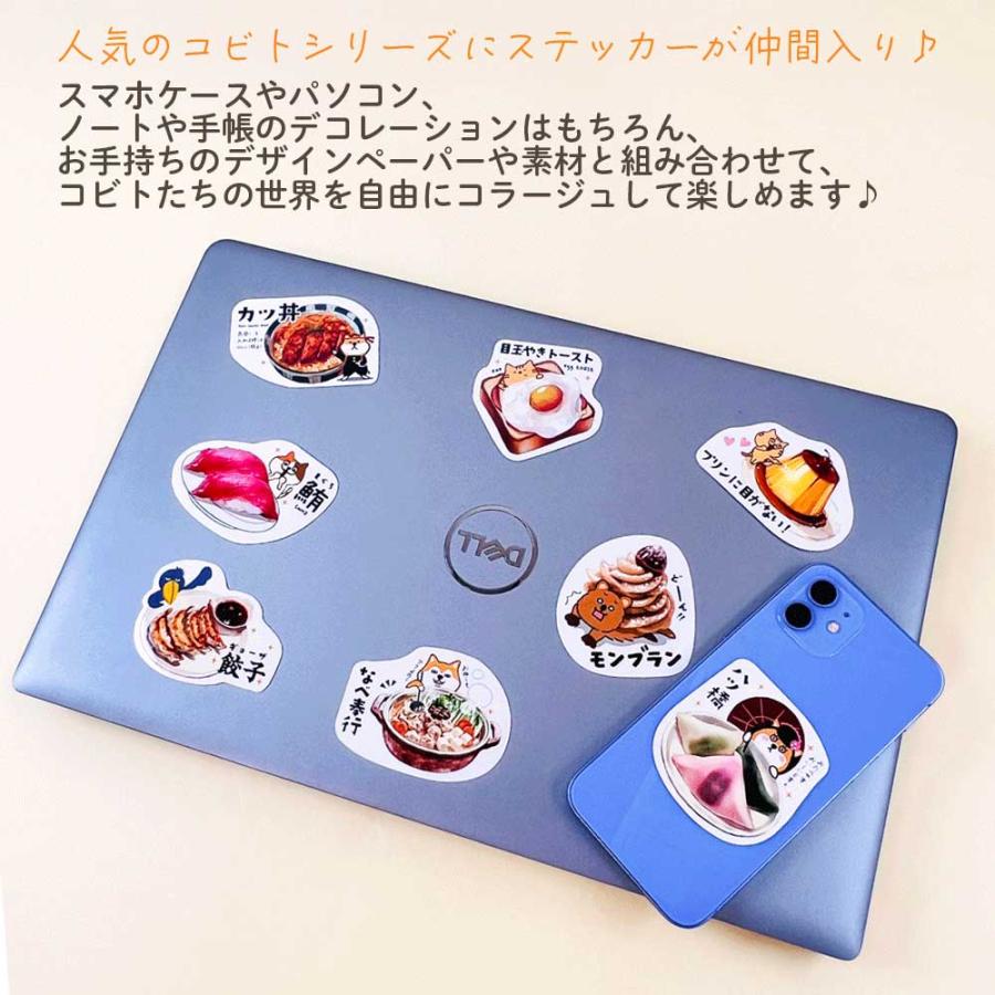 貼ってはがせる ステッカーセット・コビト シール かわいい おもしろい
