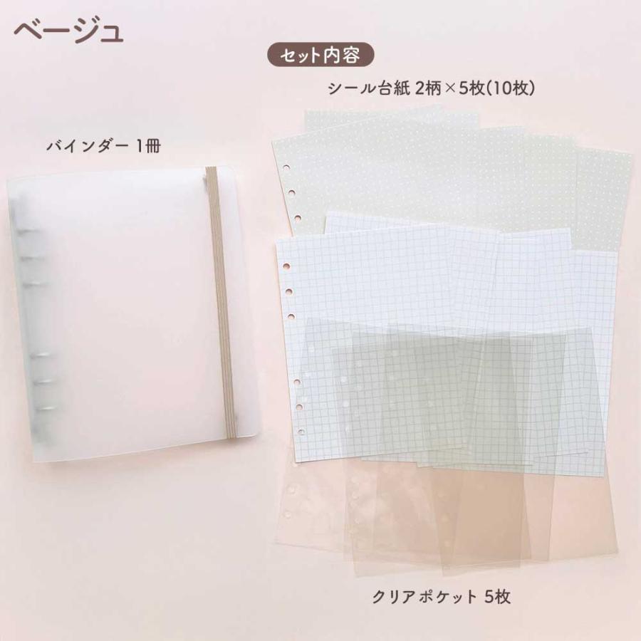 1100点以上　カード　シール　紙雑貨まとめ シール帳 はがせる 台紙 透明 バインダー シール台紙 クリアポケット