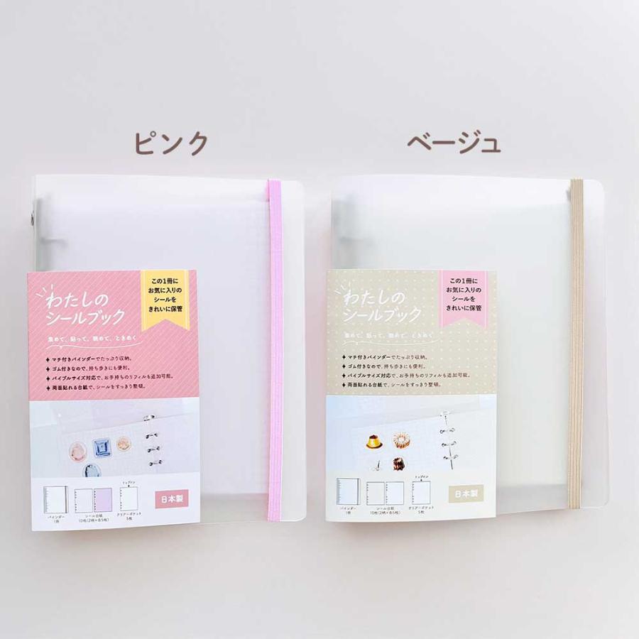 シール帳 はがせる 台紙 透明 バインダー シール台紙 クリアポケット