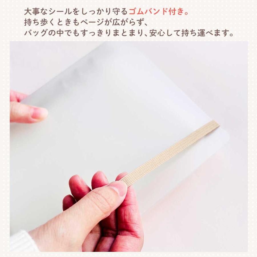 シール帳 はがせる 台紙 透明 バインダー シール台紙 クリアポケット