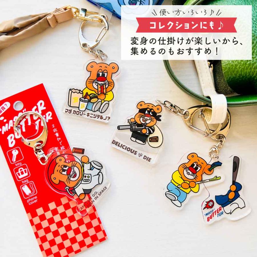 バターマスター・変身キーホルダー キーホルダー キャラクター 雑貨