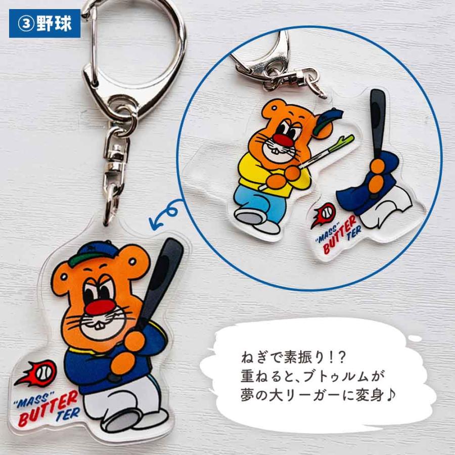 バターマスター・変身キーホルダー キーホルダー キャラクター 雑貨