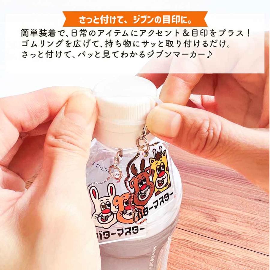 バターマスター・ジブンマーカー アンブレラマーカー かわいい