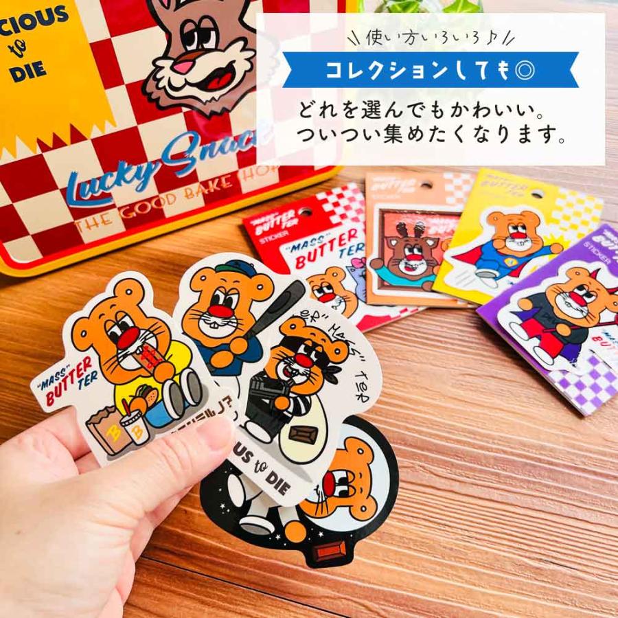 バターマスター・貼ってはがせるステッカー かわいい キャラクター