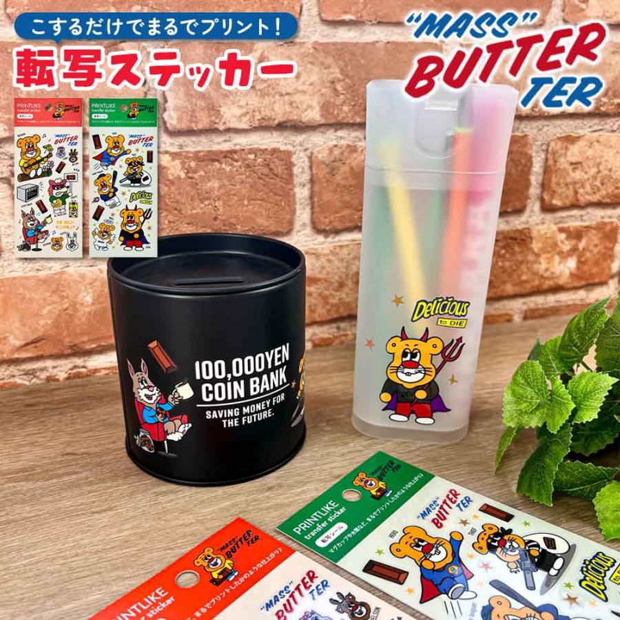 転写ステッカー・バターマスター シール オリジナルグッズ プリント風