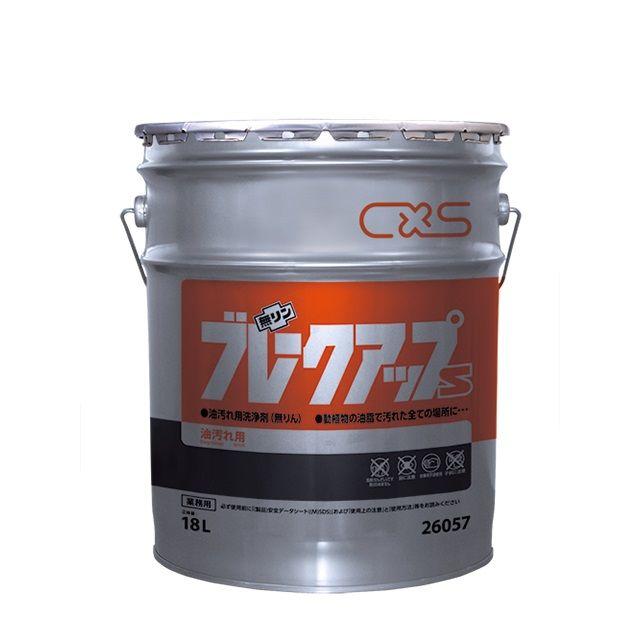 ブレークアップＳ    業務用キッチン厨房回り天ぷら油汚れ用洗剤    18L  送料無料  C×S  シーバイエス  　業務用洗剤 | 