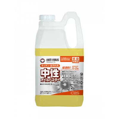 中性オイルバスター　2L×6　送料無料　安全性の高いアルカリフリー　C×S シーバイエス　業務用洗剤　 | 
