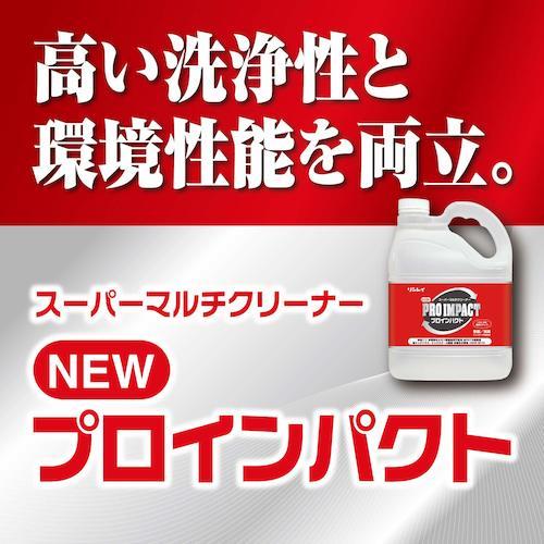 NEWプロインパクト(4L×3本入) 水洗い対応基材の表面洗浄 リンレイ 送料無料 業務用洗剤 エコボトル アルカリ性強力多目的洗剤 速効浸透作用 リモネン配合 |  | 06