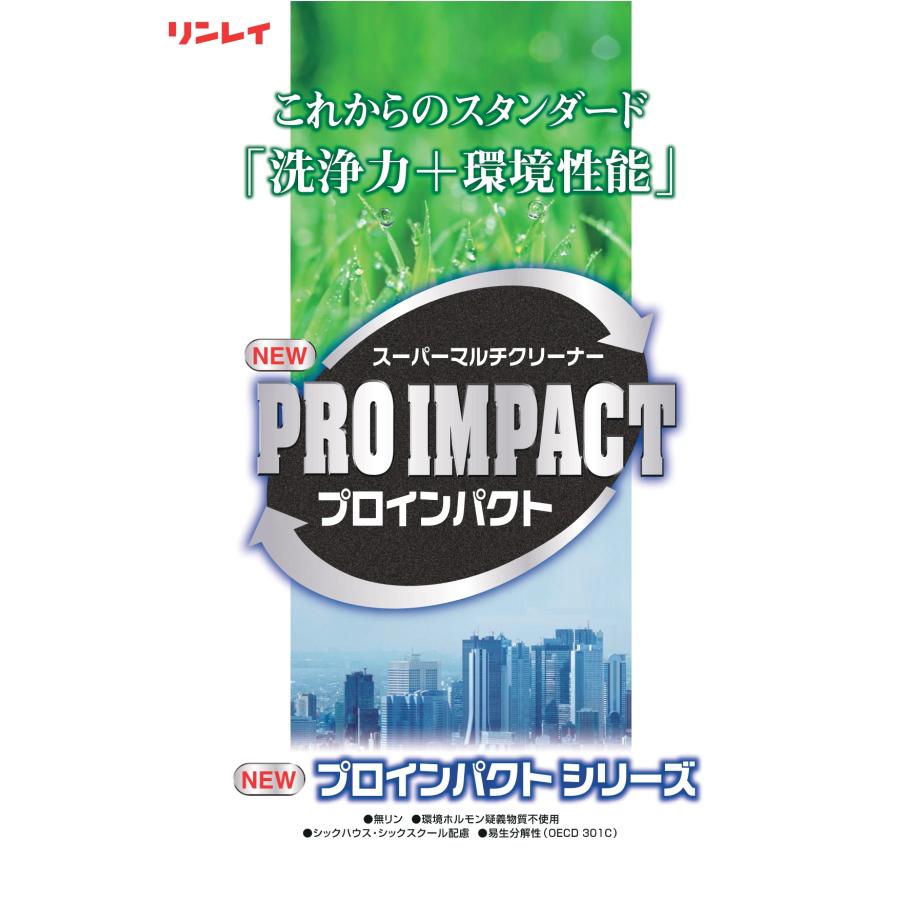 NEWプロインパクト中性(4L×3本入) 強力安心多目的中性洗剤 リンレイ 送料無料 業務用洗剤 エコボトル 素材を傷めない 植物系界面活性剤 天然バラエキス |  | 01