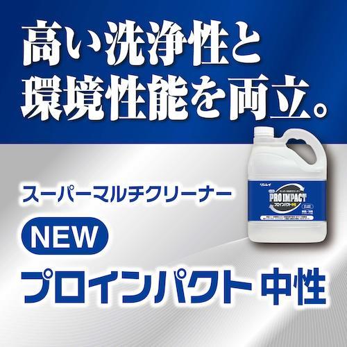 NEWプロインパクト中性(400mlスプレー×12本入) 強力安心多目的中性洗剤 リンレイ 送料無料 業務用洗剤 50倍希釈済スプレーボトル 天然バラエキス使用 |  | 06