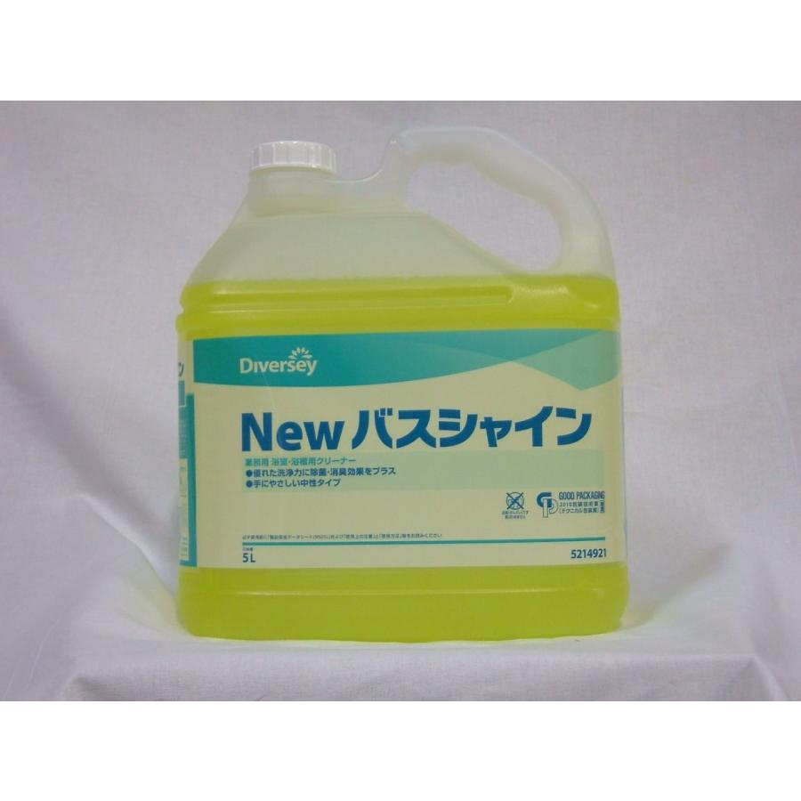 ニューバスシャイン    独自技術のダブルイオン効果による優れた洗浄力に除菌／消臭効果をプラス     5L×3    C×S   シーバイエス 　業務用洗剤 | 