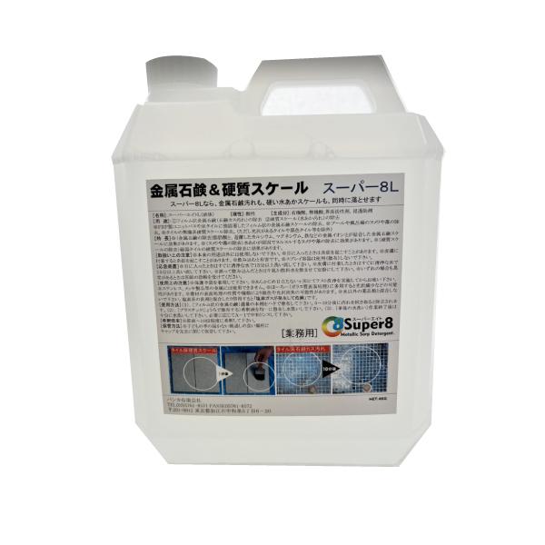 値下げしました スーパーエイトＬ 4L パシカ 金属石鹸汚れと水あか汚れの両方対応洗浄剤 業務用洗剤 送料無料 酸性液体 ユニットバス FRP床面 タイル洗浄 | 