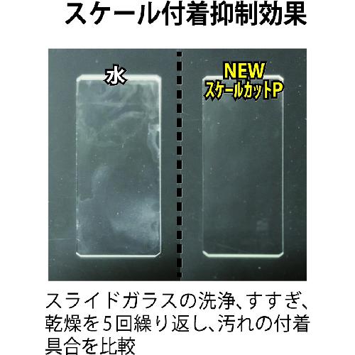 スケールカットP    4.5kg    強力浴室用洗浄剤    横浜油脂工業    リンダ    　業務用洗剤 |  | 04