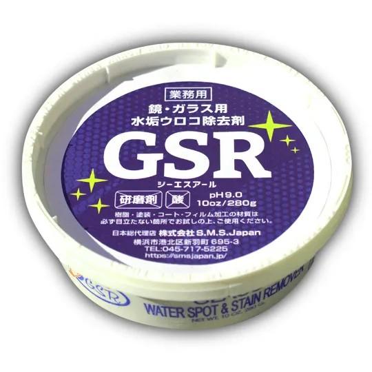 GSR(280g×12個入) 鏡のウロコ・ステンレスの錆び取り S.M.S.ジャパン 業務用洗剤 送料無料 ペースト状 研磨剤無し 素材に傷をつけない 防汚効果 ミネラル使用 | 