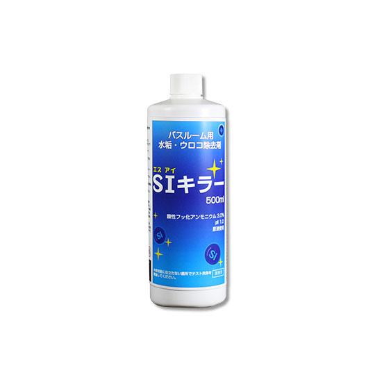 SIキラー(500ml×12本入) バスルーム用水垢・ウロコ除去剤 S.M.S.ジャパン 業務用洗剤 送料無料 酸性フッ化アンモニウム配合 素材を傷つけない 輪状痕汚れに | 