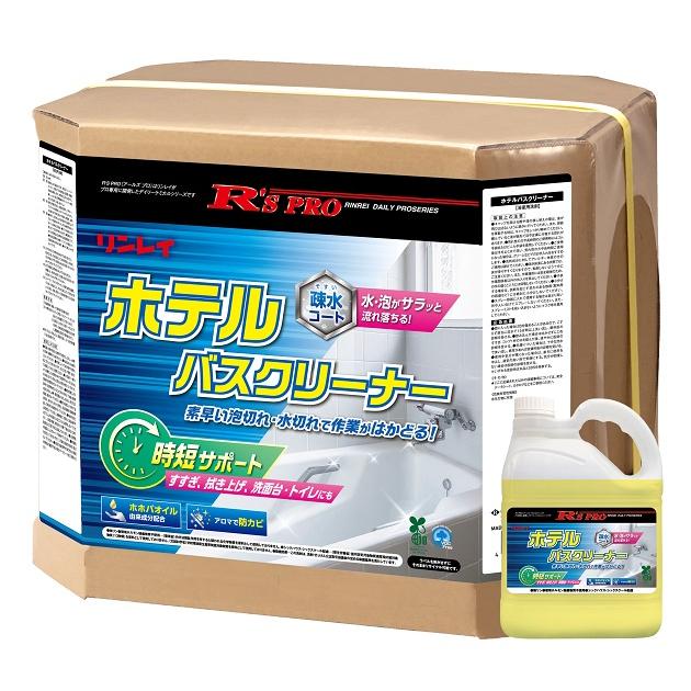 R'sPROホテルバスクリーナー(4L×3本入) 浴室用中性洗剤 リンレイ 送料無料 業務用洗剤 10倍希釈でも防カビ、除菌・ウイルス除去、消臭 安心の中性タイプ |  | 04
