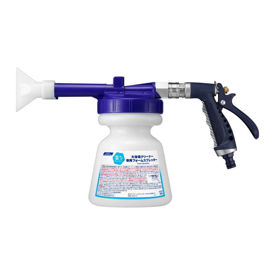 大浴場クリーナー専用フォームスプレッダー 業務用 楽ナビシリーズ 浴場洗剤用 花王 送料無料 自動希釈 大型浴場清掃 ヌメリ予防 黒カビ予防 ウイルス除去 |  | 05