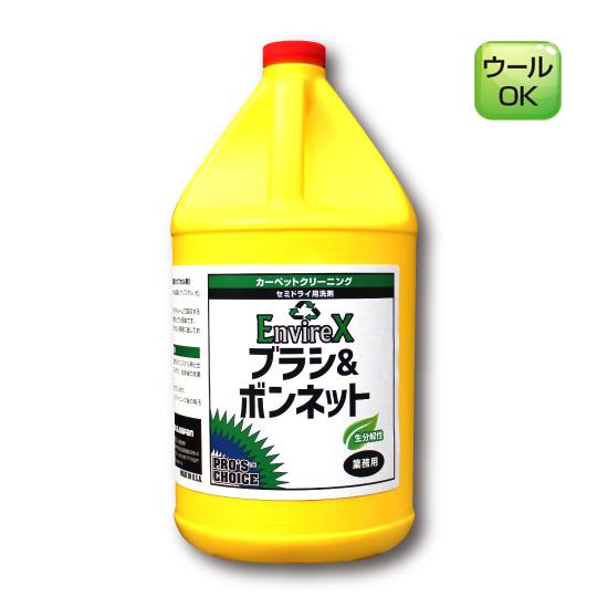 ブラシ＆ボンネット(3.8L×4) セミドライ式カーペット用クリスタル洗剤 S.M.S.ジャパン 業務用洗剤 送料無料 SMSJAPAN 回収不要 作業時間短縮 | 