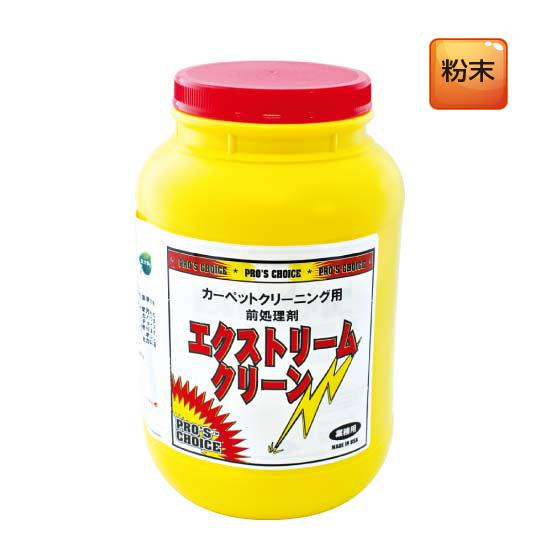 エクストリームクリーン(2.6kg×4) カーペット用前処理剤 S.M.S.ジャパン 業務用洗剤 送料無料 SMSJAPAN 粉末タイプ リストア洗剤 計量スプーン付 温水推奨 | 