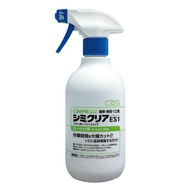 カーペキープ シミクリアES1　450ml×12　送料無料 カーペット用シミ取り剤　C×S　シーバイエス　業務用洗剤 | 