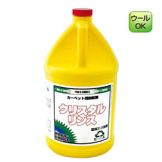 クリスタルリンス【環境洗剤】(3.8L×4) 残留洗剤をクリスタル化する環境対応回収剤 S.M.S.ジャパン 業務用洗剤 送料無料 SMSJAPAN 再汚染防止 浮きジミ防止効果 | 