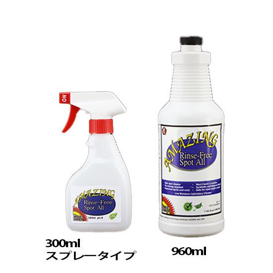 アメージングリンス 960ml×12本入 日常清掃用シミ取り剤 詰替え用 S.M.S.ジャパン 業務用洗剤 送料無料 SMSJAPAN 液体タイプ 天然素材使用可 中性スポッター | 