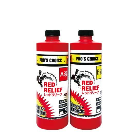 レッドリリーフ(A液・B液480ml×6セット) 合成着色料用シミ取り剤 S.M.S.ジャパン 業務用洗剤 送料無料 SMSJAPAN 液体タイプ 合成着色料の酸化シミに | 