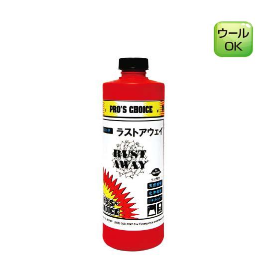【医薬用外劇物】ラストアウェイ(480ml×12) サビのシミ取り剤 S.M.S.ジャパン 業務用洗剤 送料無料 SMSJAPAN | 