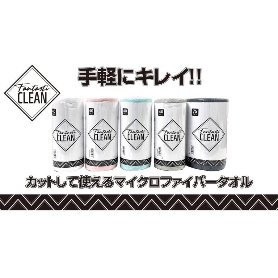 ファンタスティックリーン 40枚×10ロール カラー4色 カット式マイクロファイバータオル 阿部商会 FantastiCLEAN 業務用製品 経済的 洗濯可能 高品質 低価格 |  | 01