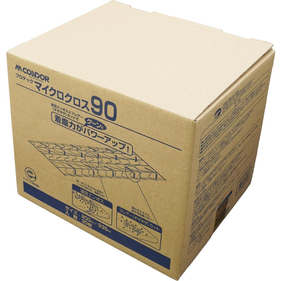プロテックマイクロクロス90(30枚×8箱) カラ拭き用ダスタークロス 山崎産業 コンドル CONDOR 送料無料 業務用 除塵清掃 波目エンボス フレアーカット | 