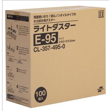 ライトダスターE-95(100枚×5箱) カラ拭き用廉価版ダスタークロス テラモト TERAMOTO 送料無料 業務用 90cm エコノミータイプ 再生材使用 | 