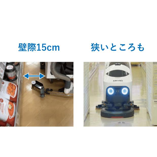 HAPiiBOT EG-2RX-Li ロボット床洗浄機 アマノ 送料無料 業務用製品 AMANO ハピボット クラウドサービスでの遠隔操作、ルート修正が可能 |  | 07