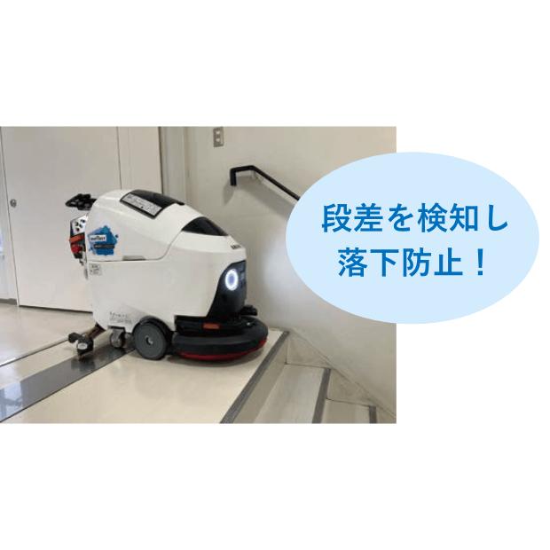 HAPiiBOT EG-2RX-Li ロボット床洗浄機 アマノ 送料無料 業務用製品 AMANO ハピボット クラウドサービスでの遠隔操作、ルート修正が可能 |  | 08