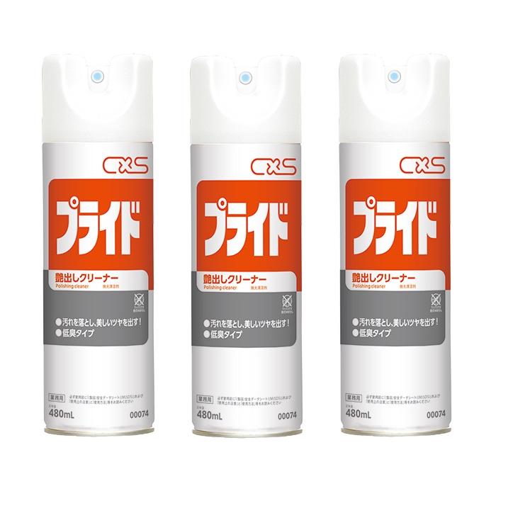 プライド    光沢を出す家具、調度品の汚れを落とし        480ml×3本セット        C×S   シーバイエス 　業務用洗剤 | 