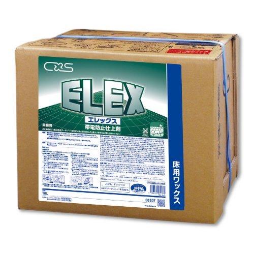 エレックス    帯電防止用ワックス ELEX  送料無料　18L    C×S   シーバイエス  　業務用洗剤｜pine-needle